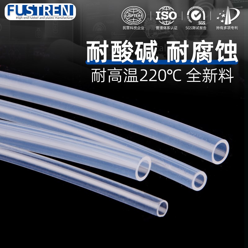 特氟龙管 PFA FEP F46 4/6/8/10 透明聚四氟乙烯管 铁氟龙 四氟管