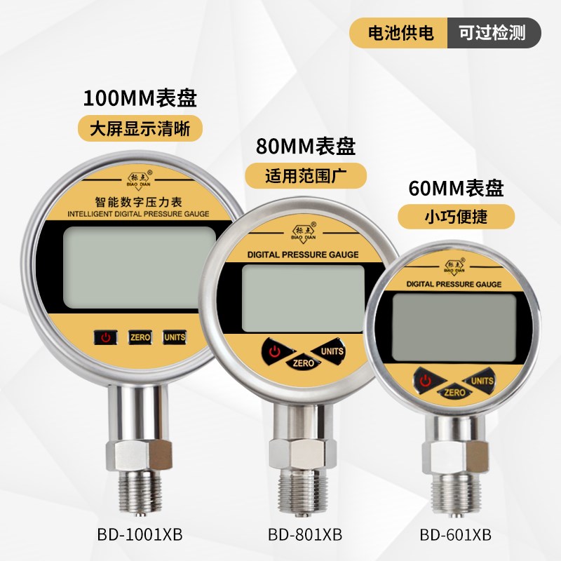 不锈钢精密数显压力表智能高精度电池耐震真空负压数字表水气微压