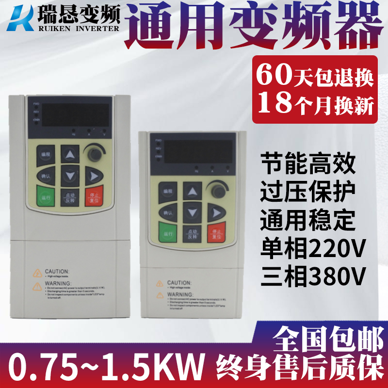 UH型变频器简易单相进三相2s20V出750w0.75 1.5kw马达调速台力同