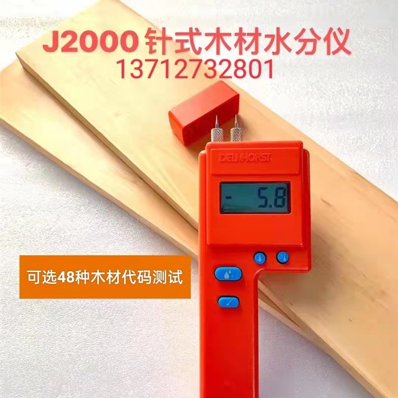 DELMHORST木材水份仪J-2000湿度计水分计J2000 特尔姆荷斯脱