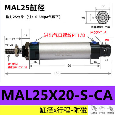 MAL25X5X10X20X30X40X60X70X90X80*160X120-S-CA小型气动迷你气缸