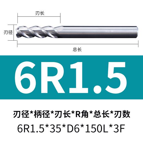3刃铝用牛鼻刀55度钨钢圆鼻刀加长硬质合金立铣刀cnc数控刀具20R4