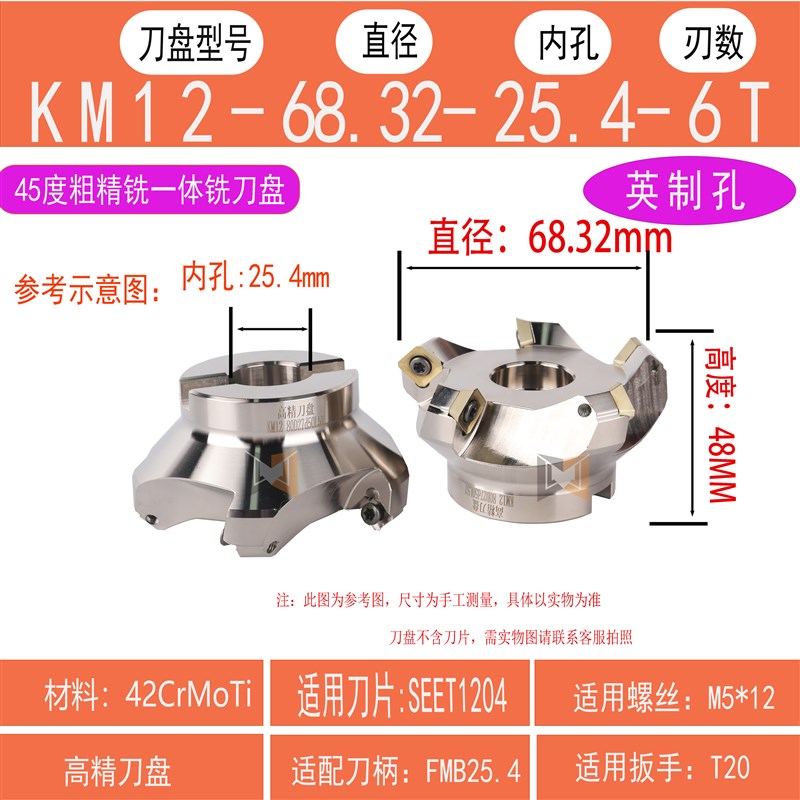 45度平面铣刀盘KM12非标刀头SEKT120H4刀片50炮塔铣床飞刀盘63刀