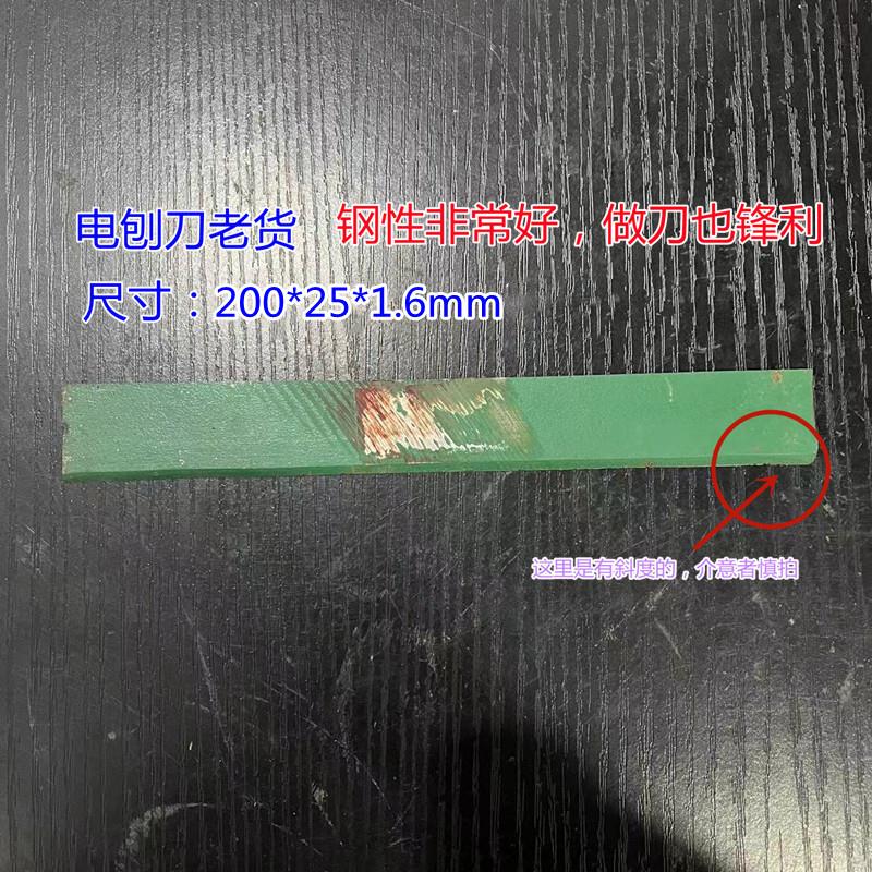 锋钢锯条HSS高速钢机用锯条刀胚老货旧料W4W6废旧断锯片做刀电锯