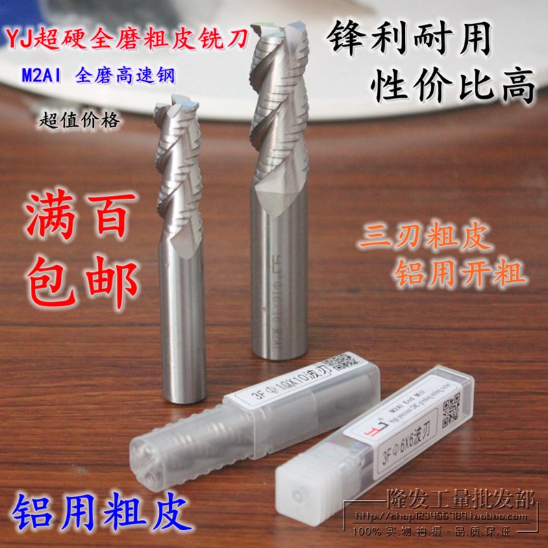 YJ超硬白钢粗皮铣刀波刃玉米铣刀3刃铝用开K粗加长粗皮铣刀6-20mm