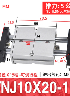 小型气动大推力双轴双杆可调行程气缸TNJ TNW TDA 10 16 20 25 32