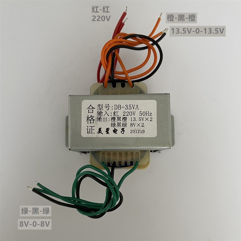 惠威音箱功放变压器 220V转13.5V*2 8V*2 双电压Q D1010MK多媒
