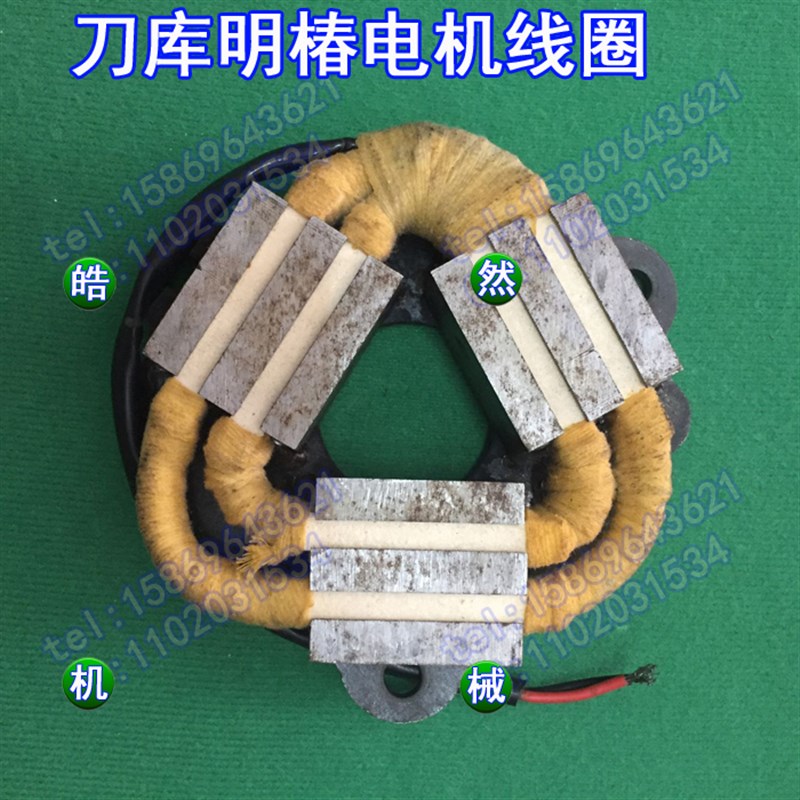 明椿电气机械减速电机刀库ATC马达0.55KW 刹车线圈 整流器刹车片