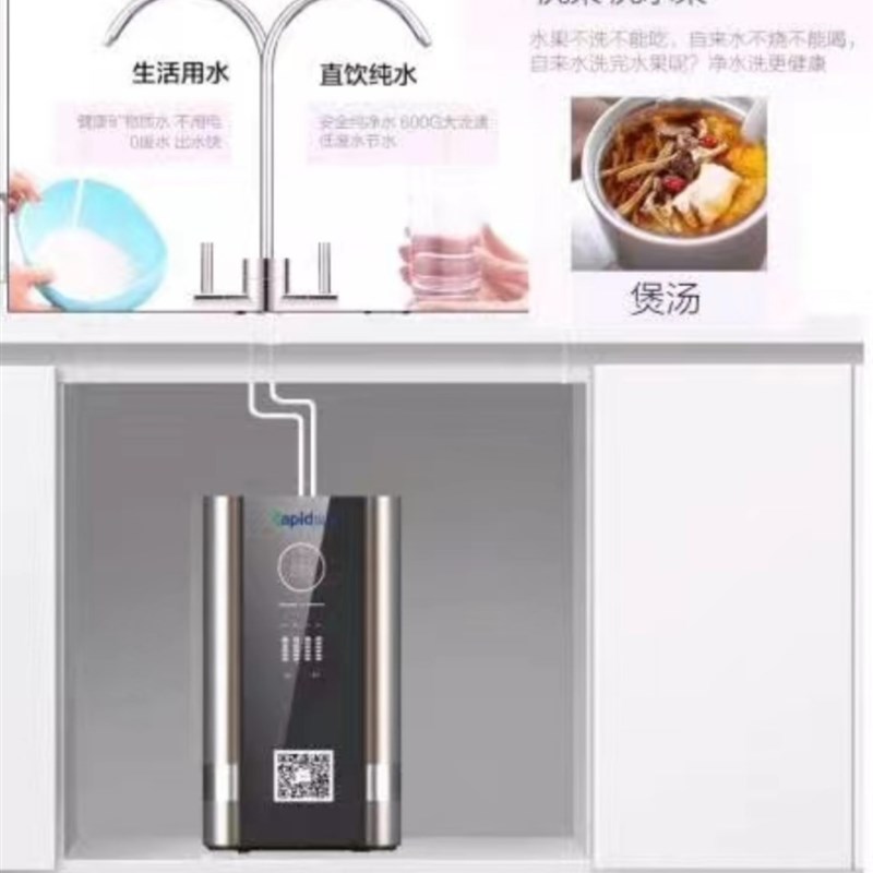 锐普净水器600G反渗透净水机五级过滤通用滤芯零陈水出水母婴直饮