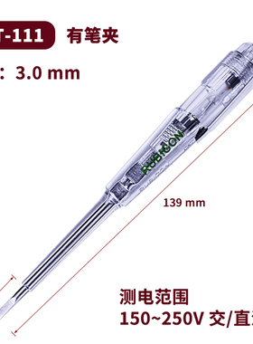 罗宾汉新款透f明红色检测测电工试进口验电器笔感应电笔RVT211