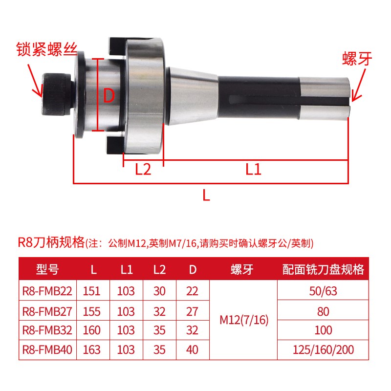 平面铣刀柄NT30-FMB刀盘柄炮塔铣床面铣刀盘R8连接杆5U0/63/80莫