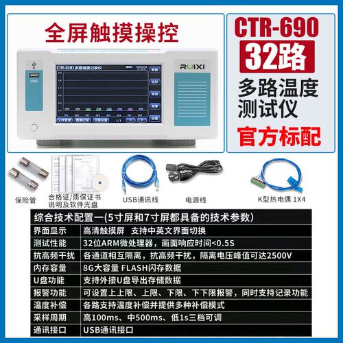 多路温度测试仪CTR360高精度触屏温度巡检仪曲线测温记录仪
