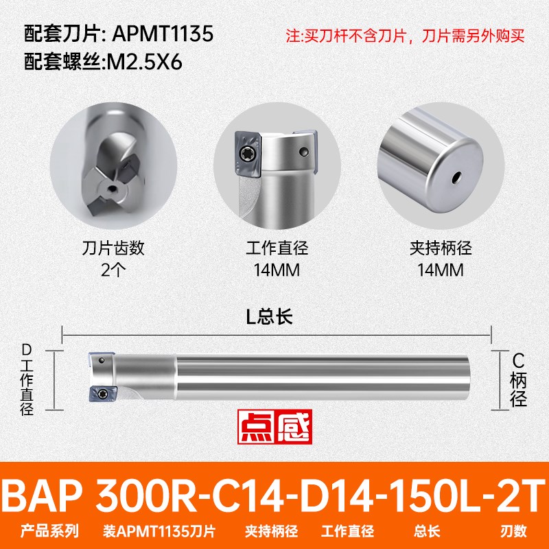 300R数控铣刀杆装17R0.8刀片APMT1135抗震CNC铣床W开粗直角铣刀杆