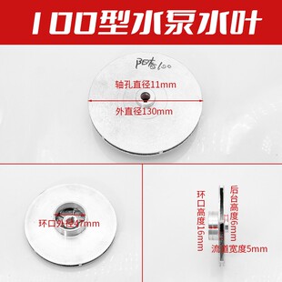 JET100型150型自吸清水泵导叶轮阳春泵喷射泵铝水叶凌霄泵铝叶轮