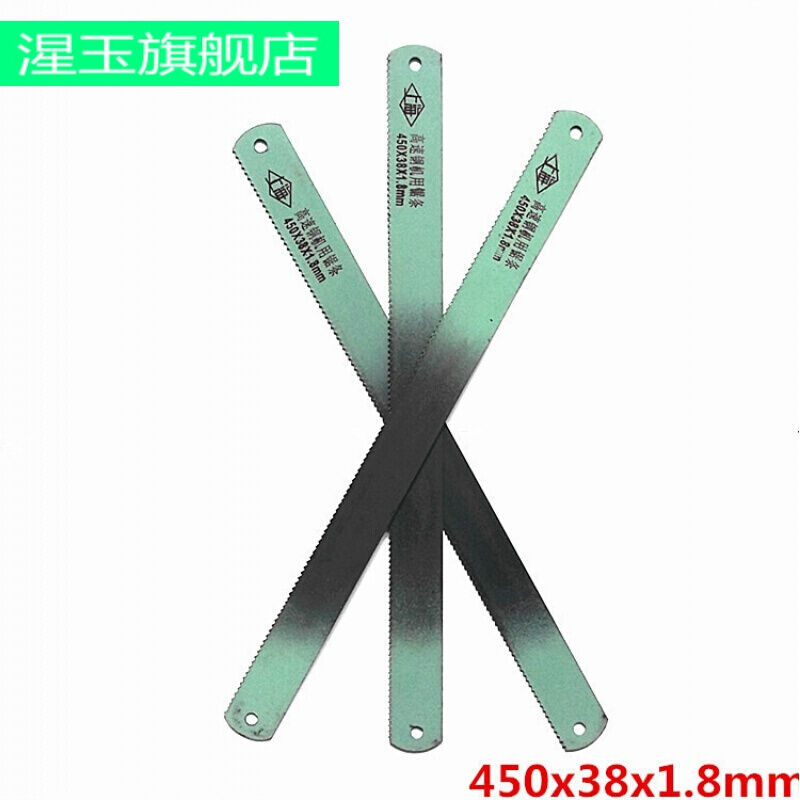 机用旧锋钢锯条450*38*1.8高速网机用刀片机用锯条锋钢条0450*38*