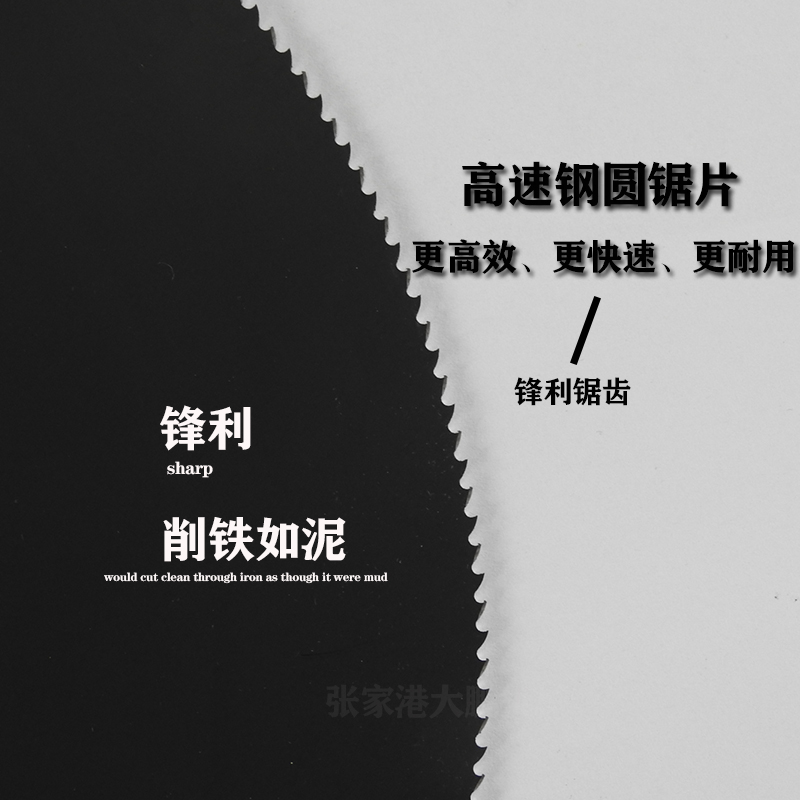 HSS高速钢圆锯片金属切割片M2锯片A切管机275 300 315刀片切铁