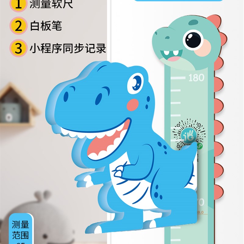 宝宝身高贴量身高尺墙纸儿童小孩测量仪神器升高卡通墙贴纸不伤墙