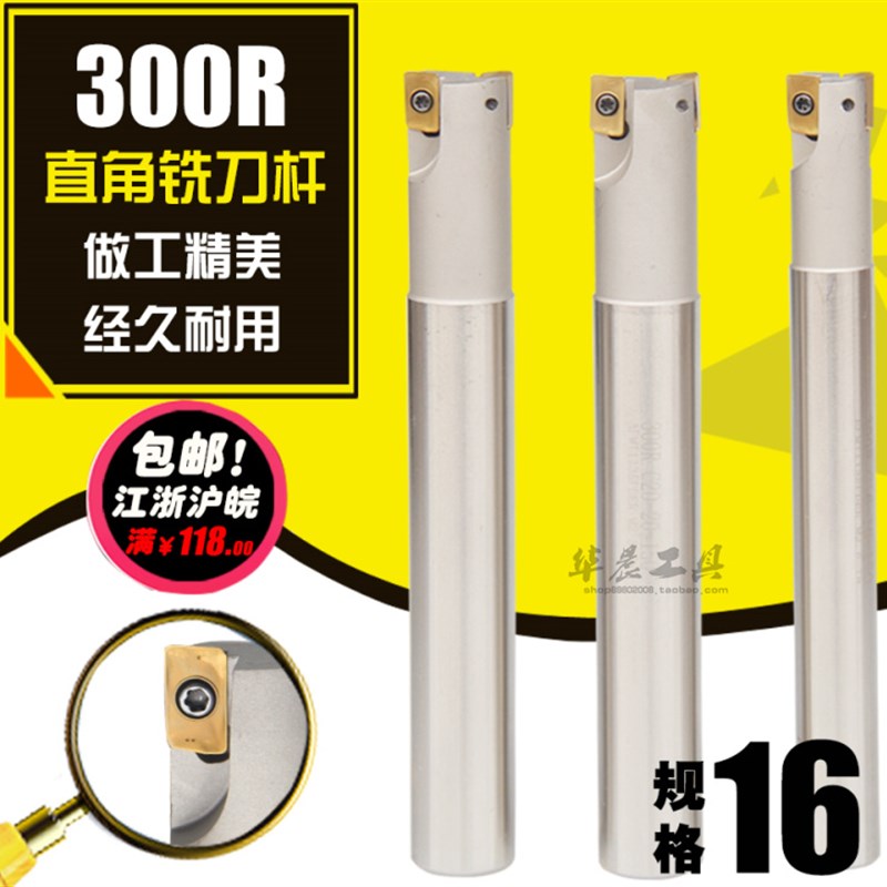 数控直角铣刀杆 加硬刀杆BAnP300R C16-16-150-200-300L 1135/R0.