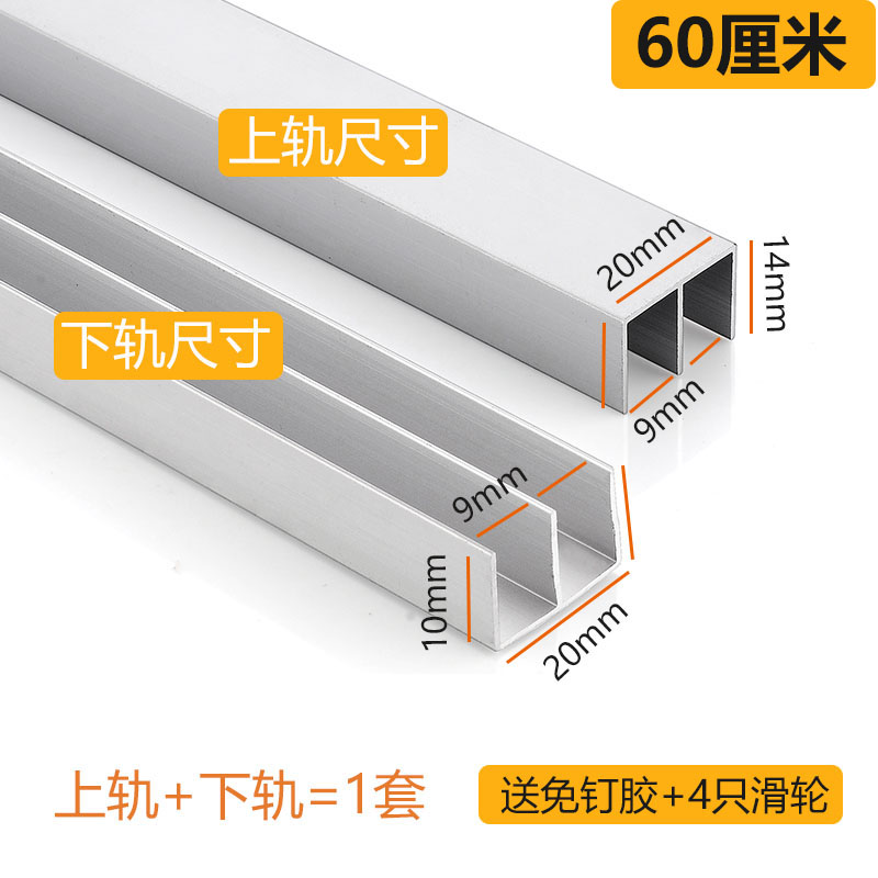 山字型卡槽双水槽移动门家用滑槽移门玻璃轨道槽推拉铝挤型材料压