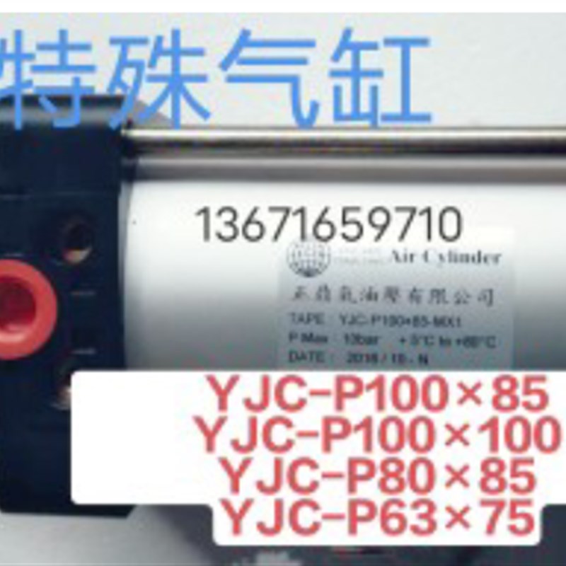 吉辅企业 颖俪油压YJC-P8085YJC-P10085MF1 YJC-P6375F1