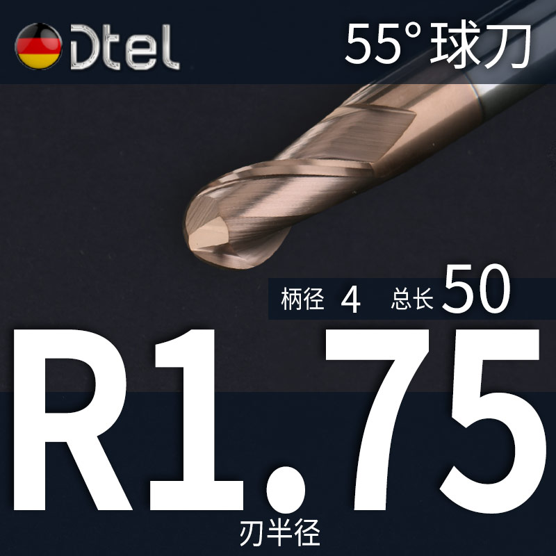 德特钨钢b球刀铣刀55度2刃r5硬质钢用涂层圆头球形合金球头立铣刀