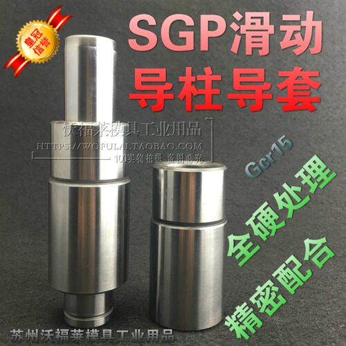 35-SGP滑动导柱 冲模外导柱 35*140 150 160 170 180 200 250 300