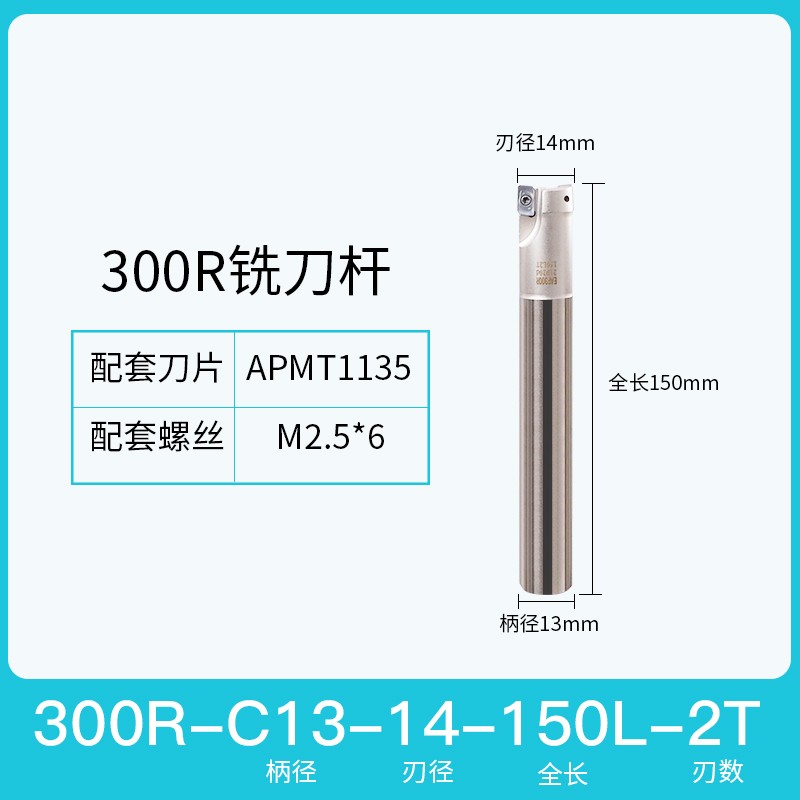 300R铣刀杆16 17 20 r21 25 17R0.8立铣刀杆 直角方肩1135数控刀