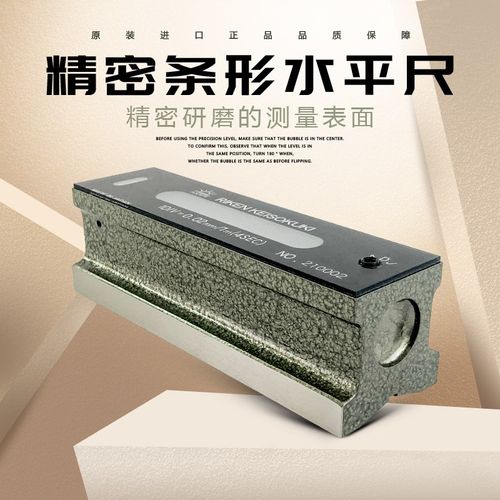 日本RIKEN理研高精密条式水平仪水平尺RFL-1502 RFL-2002/2502