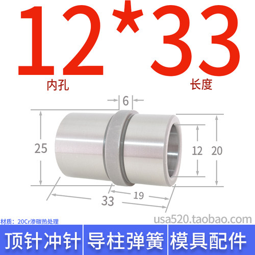 模具中托司精密中托司中间有托导套模架导套12 16 20 25 30 35 40
