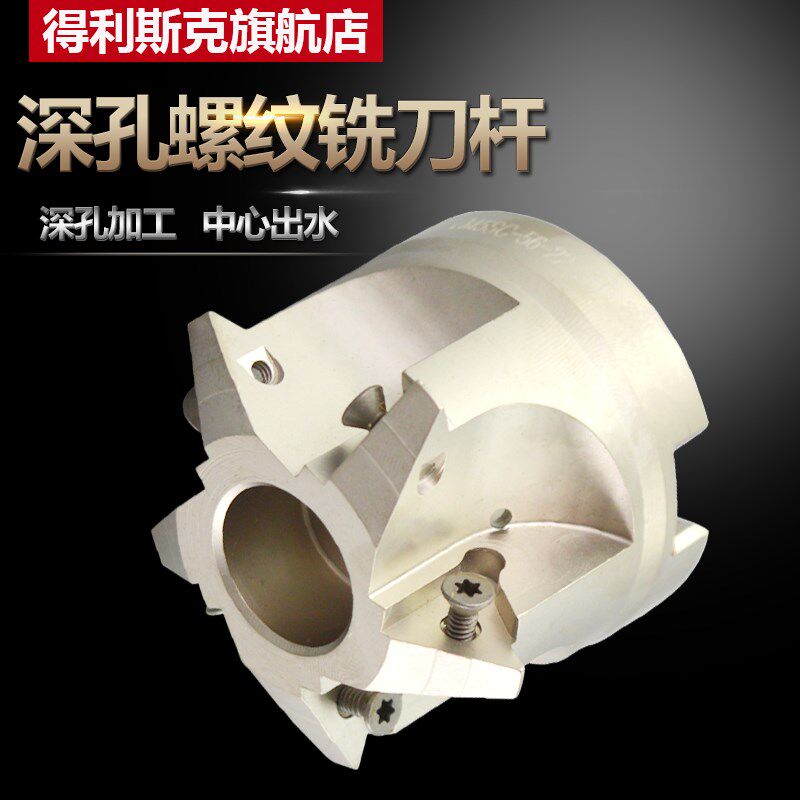 TM深孔b螺纹铣刀杆数控加工中心内螺纹U型SMT螺纹铣刀盘16UID刀片