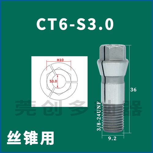 多轴攻丝钻床机 C6夹头多轴器多头锁咀攻牙机筒夹CT6丝锥钻孔包邮