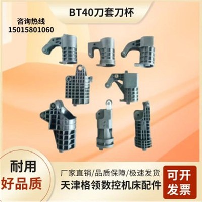 BT40刀库刀套圆盘式刀杯德w速冈田臻赏臻尚德大首轮德士北钜机械