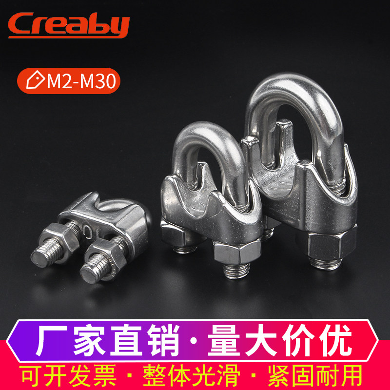 304不锈钢钢丝绳U型夹头锁扣卡子卡扣绳夹卡头锁头M2NM3M4M5M6-M3