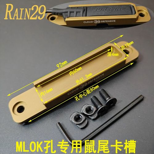 优质CNC电筒鼠尾卡槽M600CM300C线控开关内槽电筒20导轨/MLOK孔