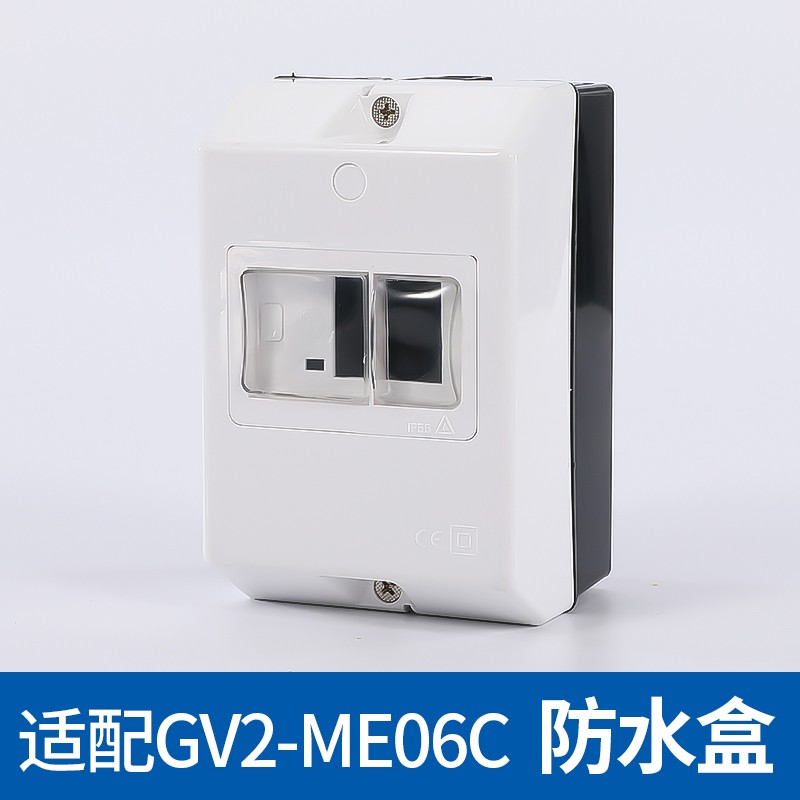 保护器过流热e过载保护开关单三相电动机GV2断路器马达保护开关ns