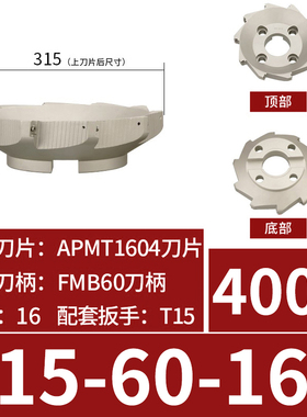 400r直角面铣刀盘90度CNC数控加工中心TEAP/RAP系列50铣刀盘63R0.