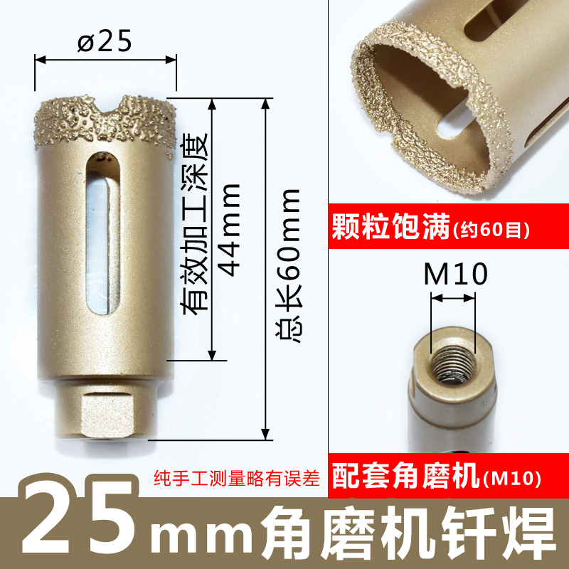 大理石钎焊c开孔器 M10螺纹角磨机玻璃钻头石材花岗岩瓷砖扩孔