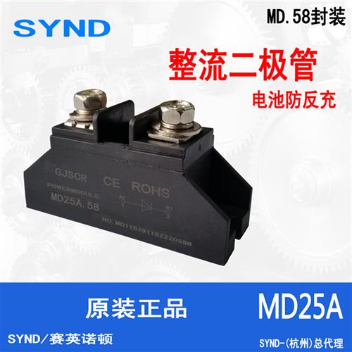 小体积防反二极管5A 10A 20A 25A 40A 50A 60A 100A MD40A防反充