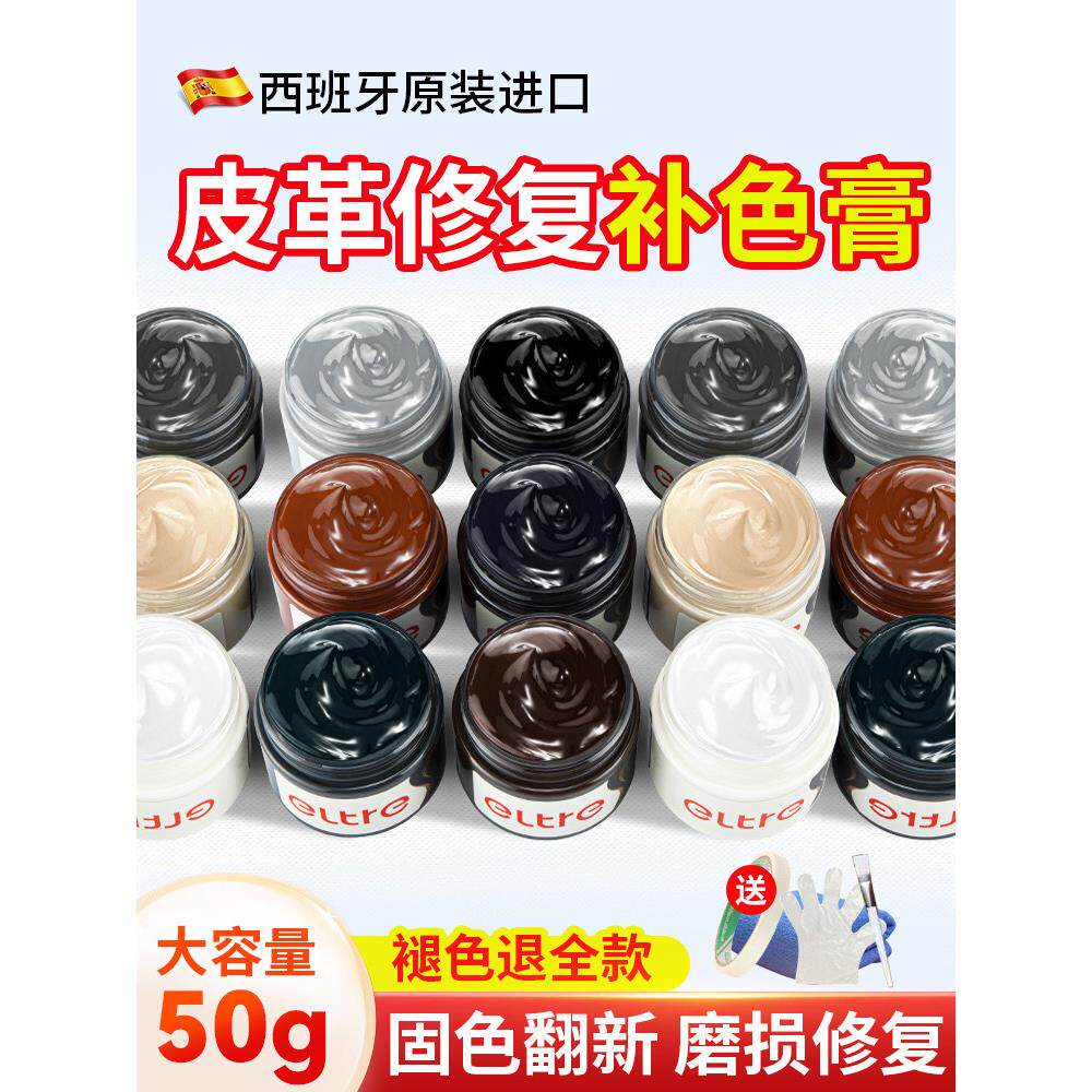 皮革修补膏皮鞋补色修覆漆专用补伤膏真皮沙发包包磨损翻新染色剂
