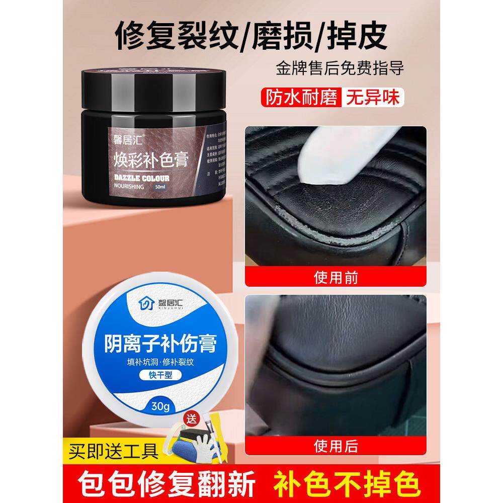 奢侈品包包修覆磨损补色皮包翻新护理补伤膏边缘四角掉漆修补画痕