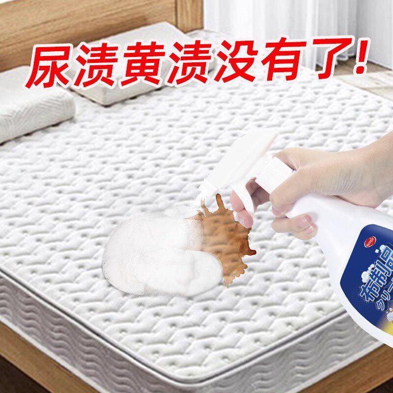 床垫清洗剂干 干洗去尿渍水洗免乳胶垫去黄去污渍席梦思免洗清洁