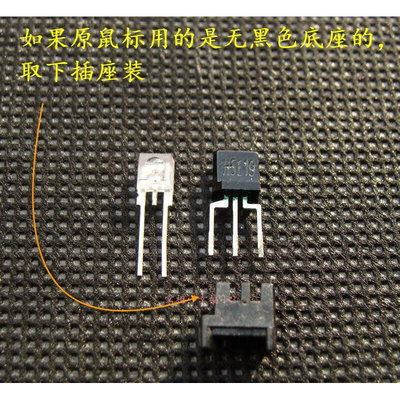 对鼠标光学编码器 G302 G303 g502G500 G700 G9X m950等滚轮 光管