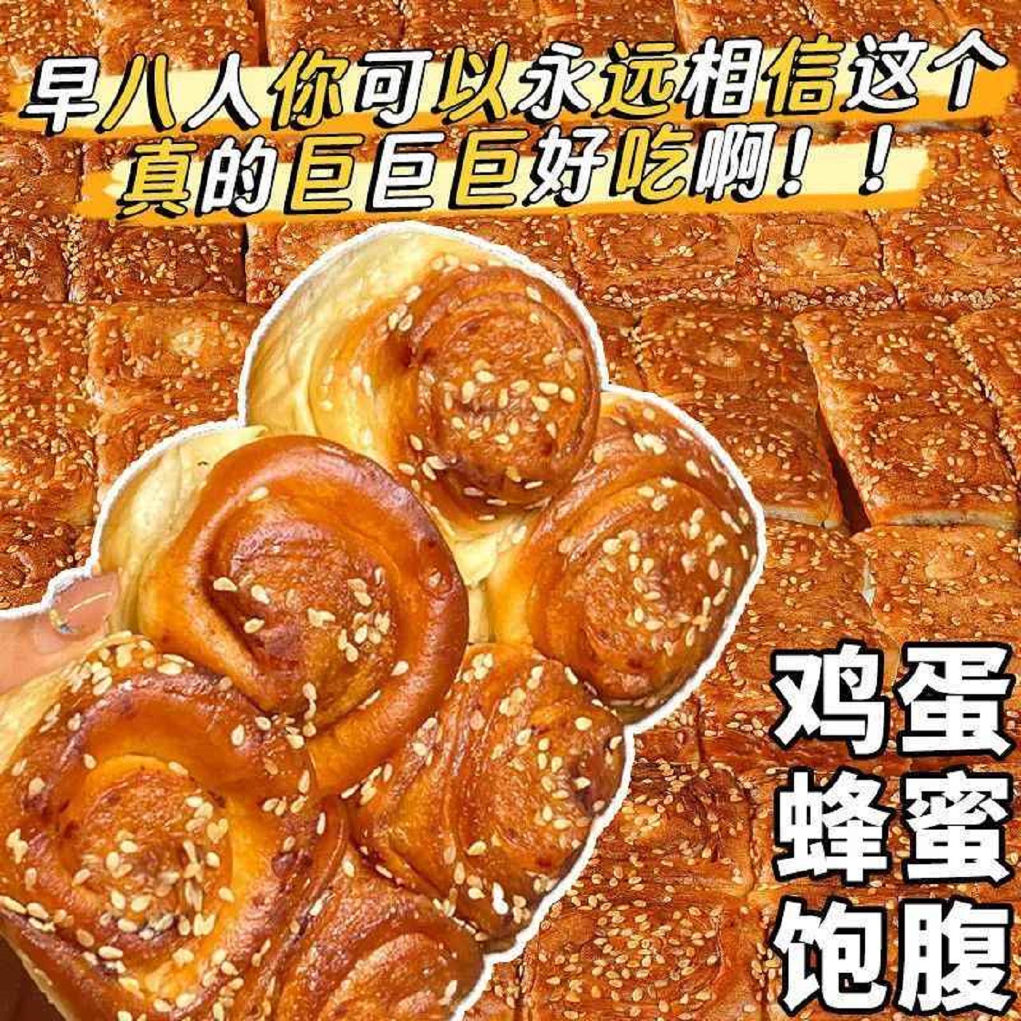 蜂蜜小面包老式手撕脆皮蛋糕早餐夜宵休闲懒人零食品整箱糕点包邮