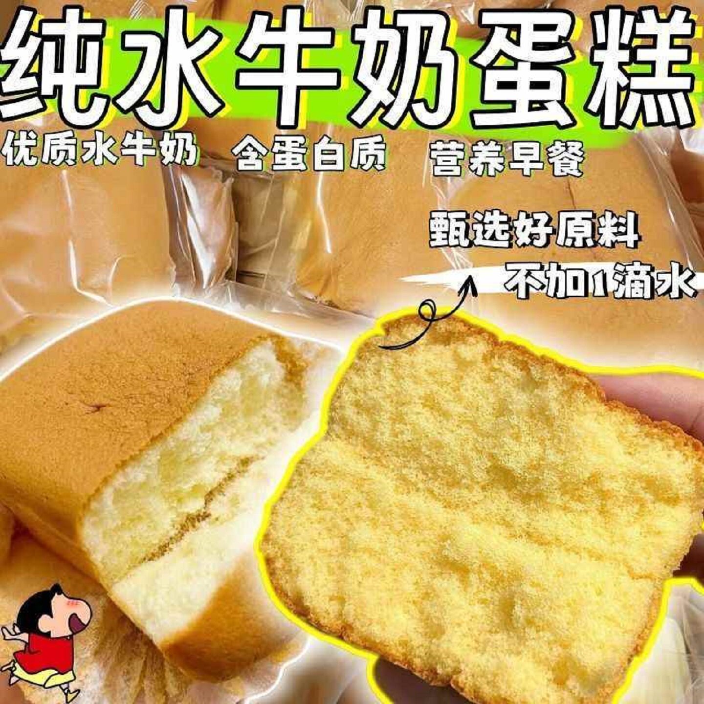 水牛奶蛋糕夹心小面包整箱早餐速食懒人食品充饥解馋小零食旗舰店