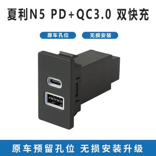 3.0車載充電器PD快充夏C 快充Q適用USB連接器利雙充電TYPEC5