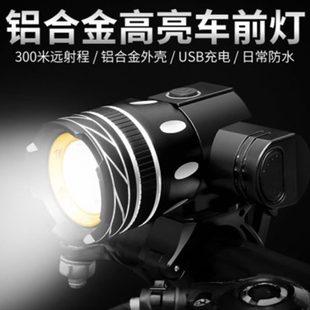 防水夜骑充电自行车前灯前灯6配件强光手电筒t灯滑板车山地车USB