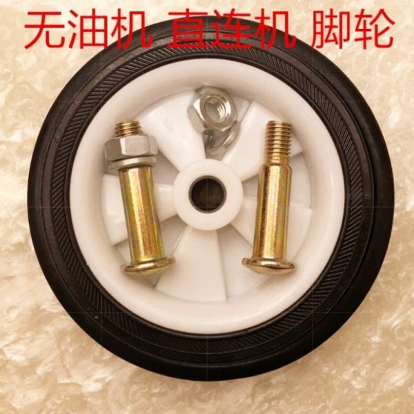 家用木工气磅轮子小型空气压缩机气泵轮子空压机7寸配件脚轮