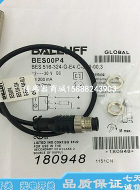 传感器BB15E0GES0-5接近开关ESS4-Y-326.7 016-42感应器巴鲁夫 --