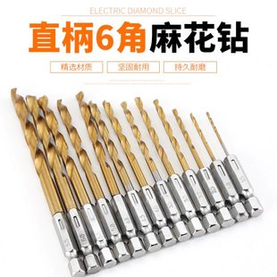35柄麻花钻头. 钻头套mm柄带电动麻花钻六角起子气动风批内六角6装