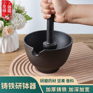 灌研钵15cm捣碎器辣椒研磨捣器家用铸铁药材研磨器无涂层研磨捣药